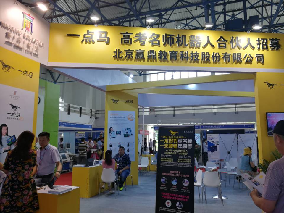 2018北京创客教育装备展览会