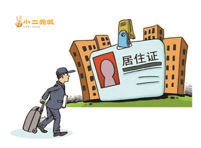 北京小二同城提醒您，“租购同权”政策所带来的影响