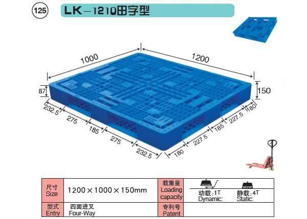 上海塑料栈板托盘价格