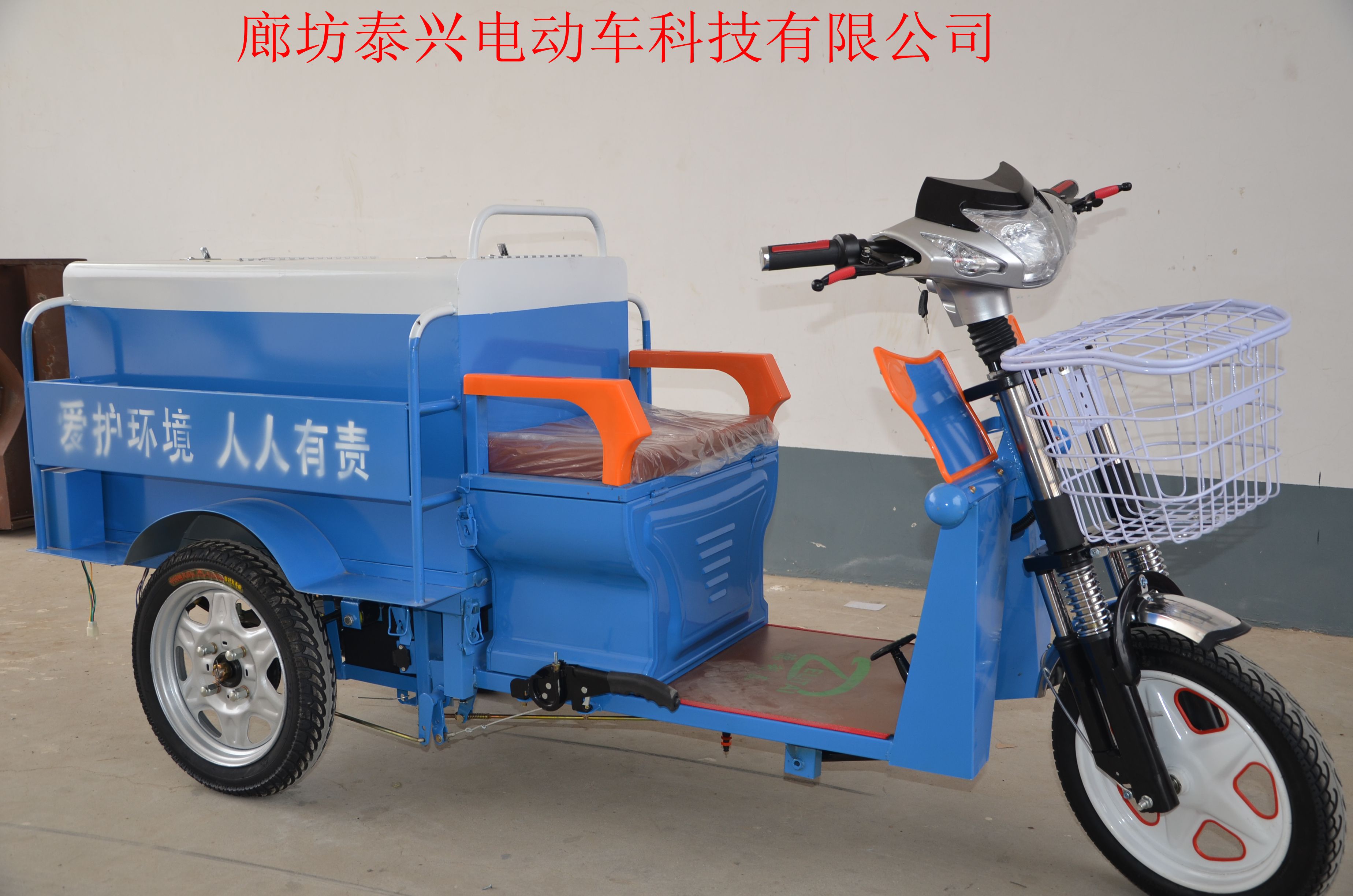 TXB-J04 淮北城市街道垃圾清运车自卸环卫三轮车 加重轮胎垃圾车
