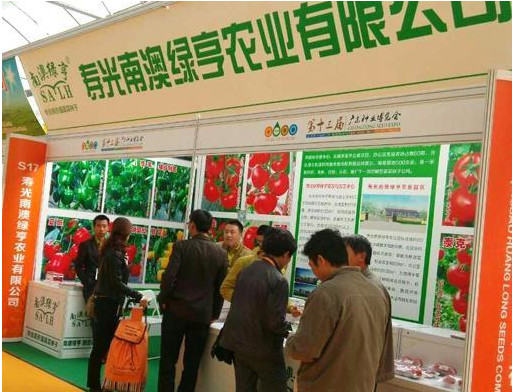 2017全国蔬菜种业博览会