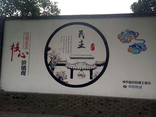 南京小区围墙画画写大字WQZ-1 文化墙绘画价格来电打9折