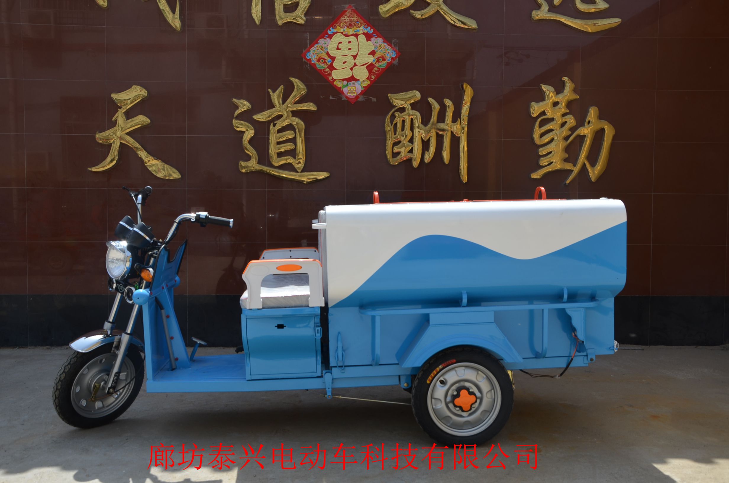 重庆 加厚铁箱保洁垃圾车 电动环卫三轮车 0.4立方 厂价供应