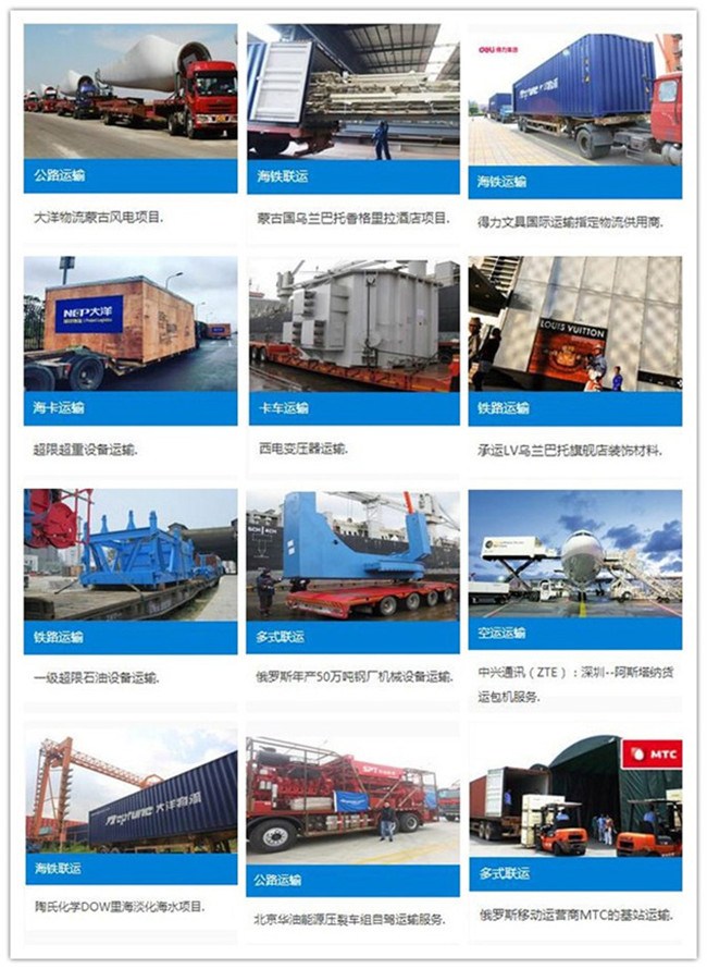 南昌-阿拉木图铁路集装箱运输-大洋物流