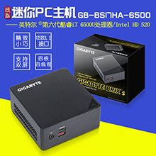 技嘉迷你PC主机 GB-BSi7HA-6500 客厅4K高清主机微型迷你电脑 准系统