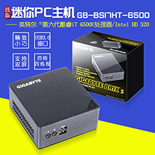 技嘉迷你PC主机 GB-BSi7HT-6500 客厅高清4K 电脑小主机