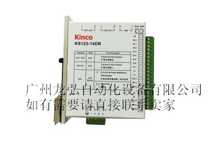 Kinco-KS 系列扩展模块步科PLC KS122-12XR、KS123-14DR、KS133-06IV 等三款扩展模块