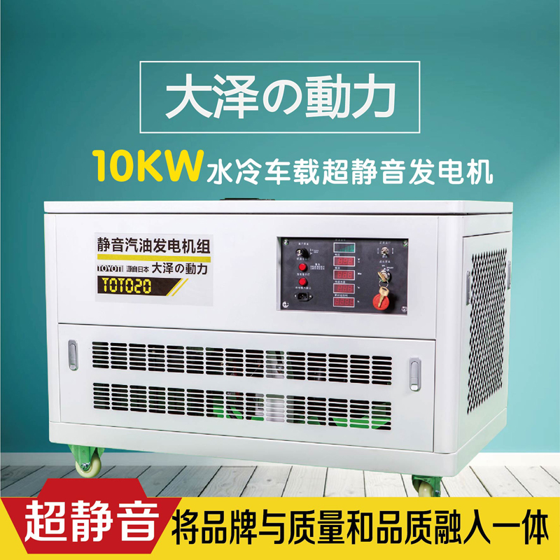 电启动10kw静音汽油发电机