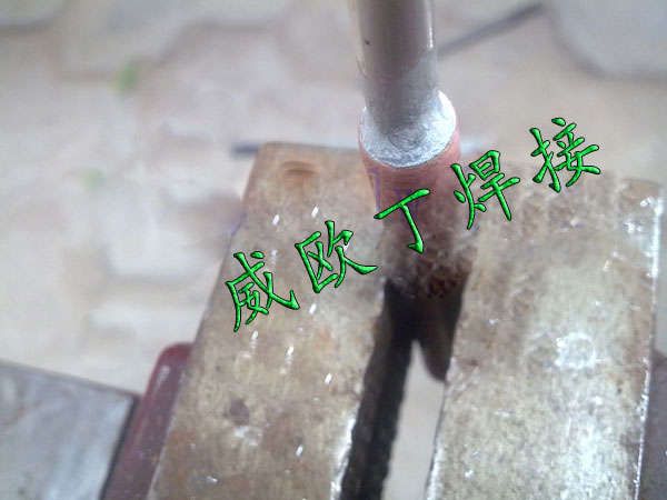 威欧丁低温铝焊丝之空调铝管焊接