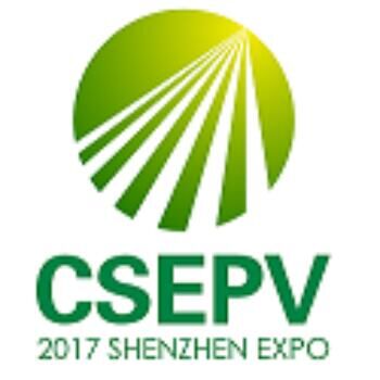 2017中国深圳国际太阳能光伏展览会
