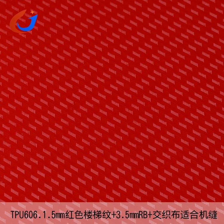 TPU606红色0.15mm楼梯纹RB交织布机缝