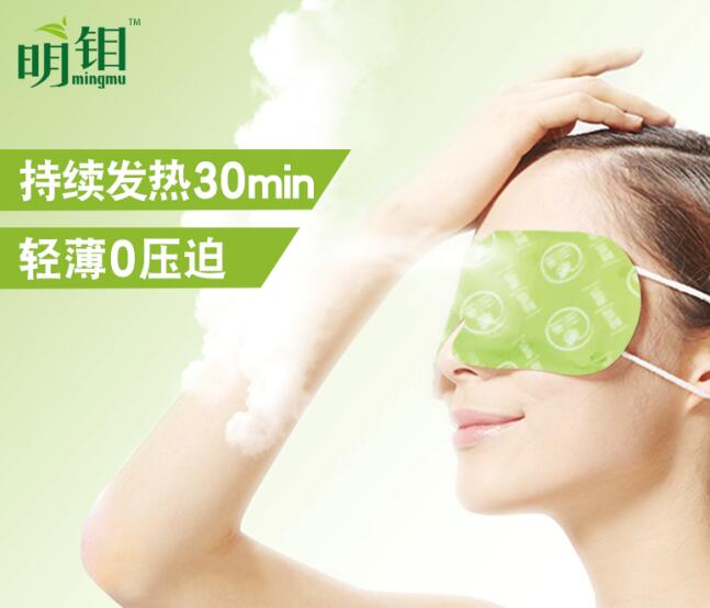 明钼菊蒸汽热敷眼罩真的有用吗价格多少