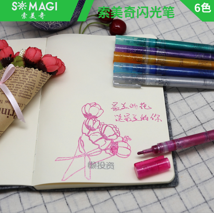 索美奇新品6色闪光笔 儿童绘画环保彩笔 液体彩笔