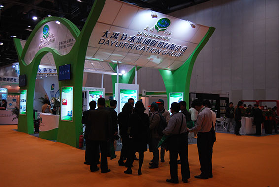 *七届中国郑州农业灌溉技术展览会
