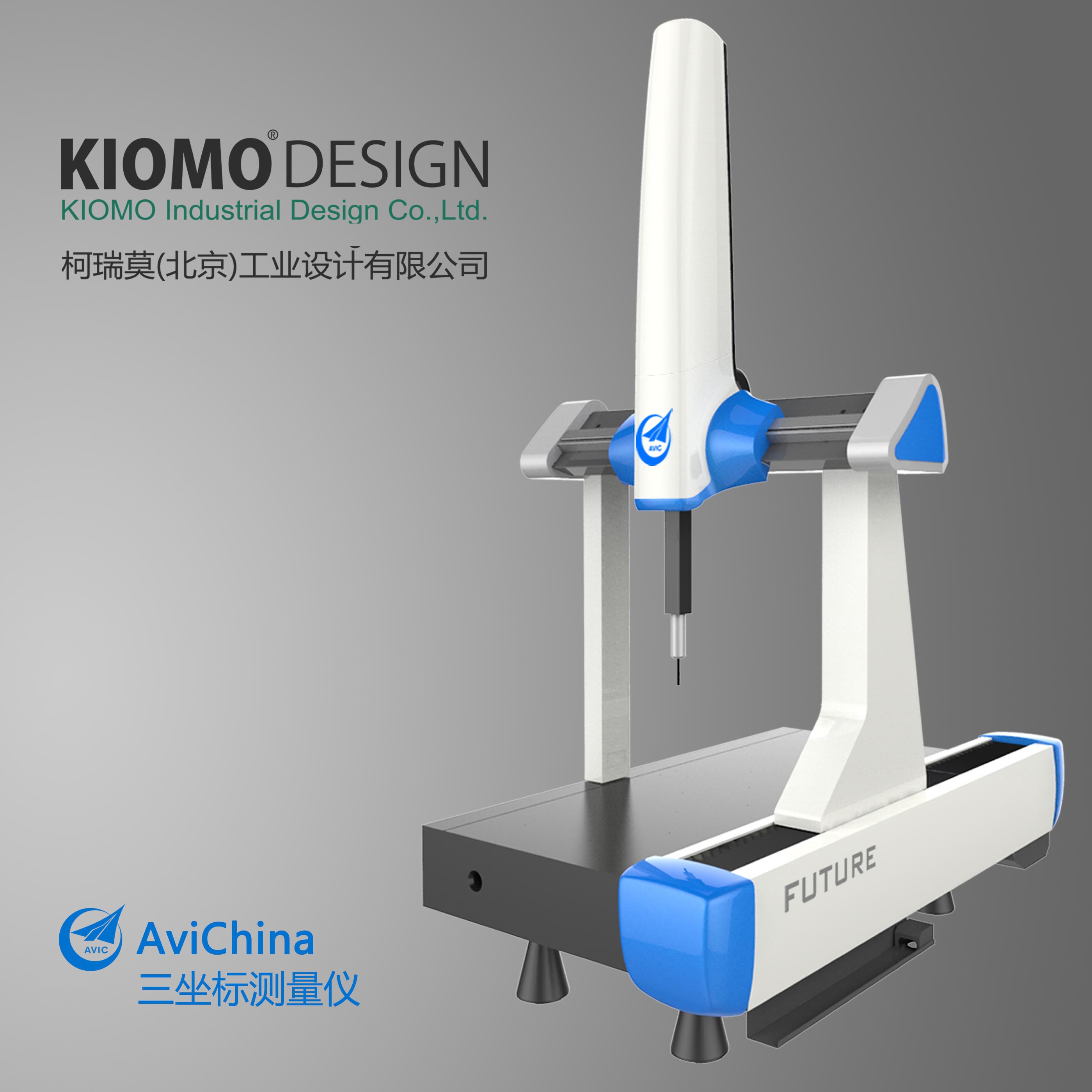 北京工业设计 产品外观 结构设计 测量仪