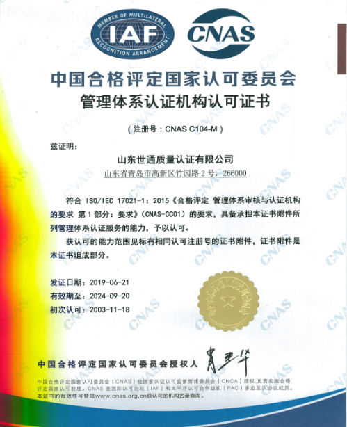 ISO14001 青岛环境管理体系认证-需要的流程