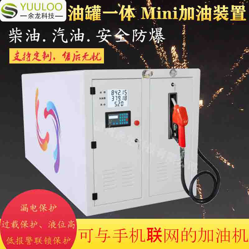 余龙 新升级电子定量计价加油泵总成电动抽加油机泵12v24v220v