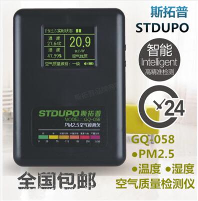 山东便携PM2.5检测仪价格