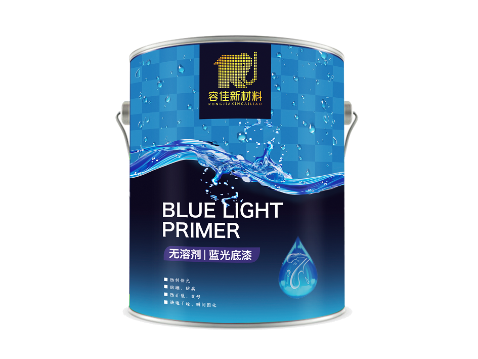 容佳 UV-LED蓝光底漆