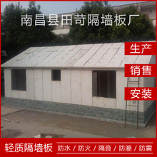 江西 浙江 上海专业提供新型聚苯颗粒复合墙板 轻质隔墙板