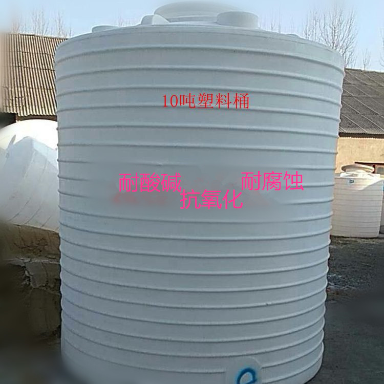 聊城10吨减水剂储罐10吨pe水箱10吨商砼搅拌桶