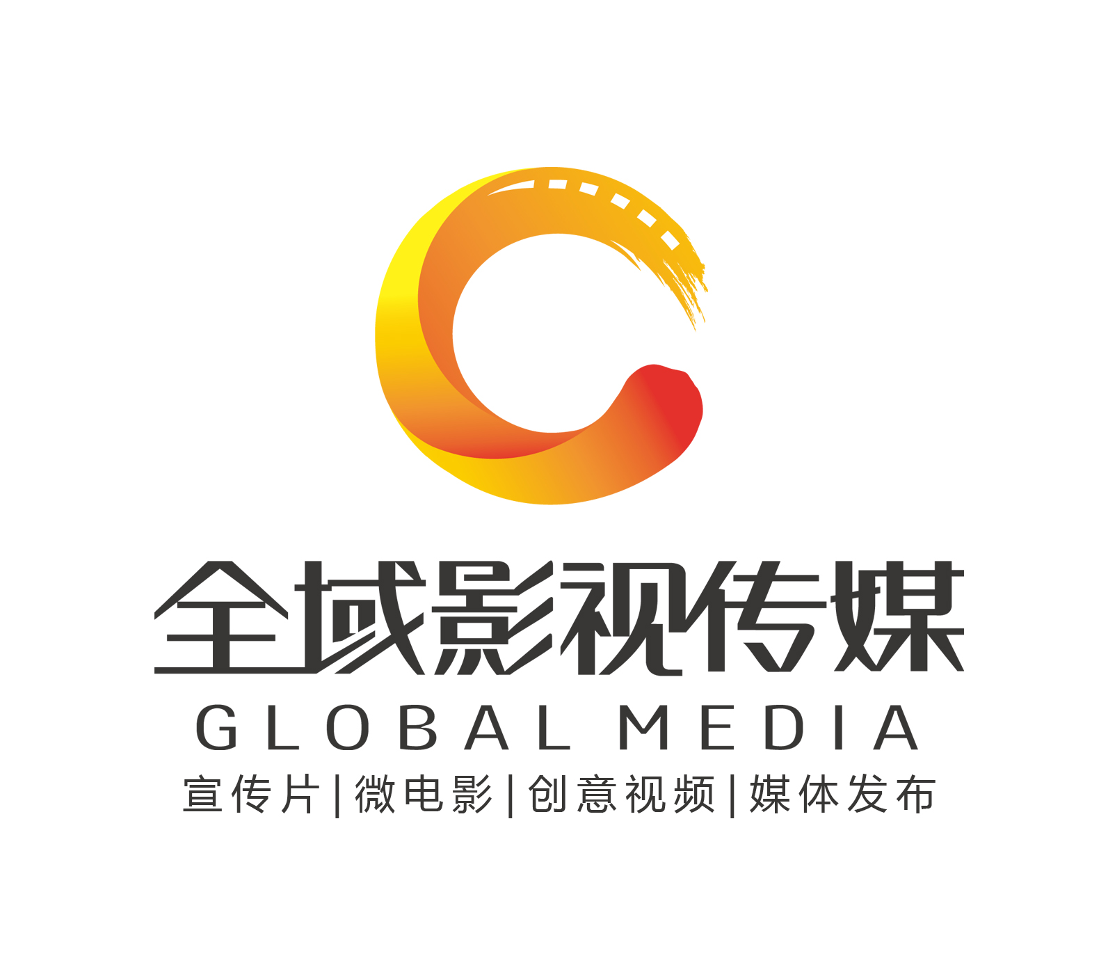 企业广告片制作,广州广告片制作,全域影视传媒