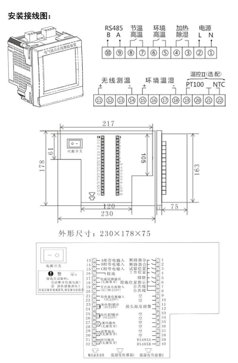 塑壳LD-B10-H220D干式变压器温控器 安装方法