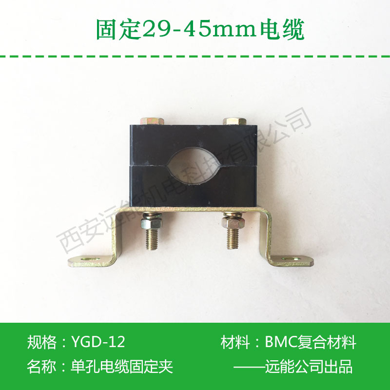 郑州 低压电缆固定夹 /远能 电缆夹子 优点