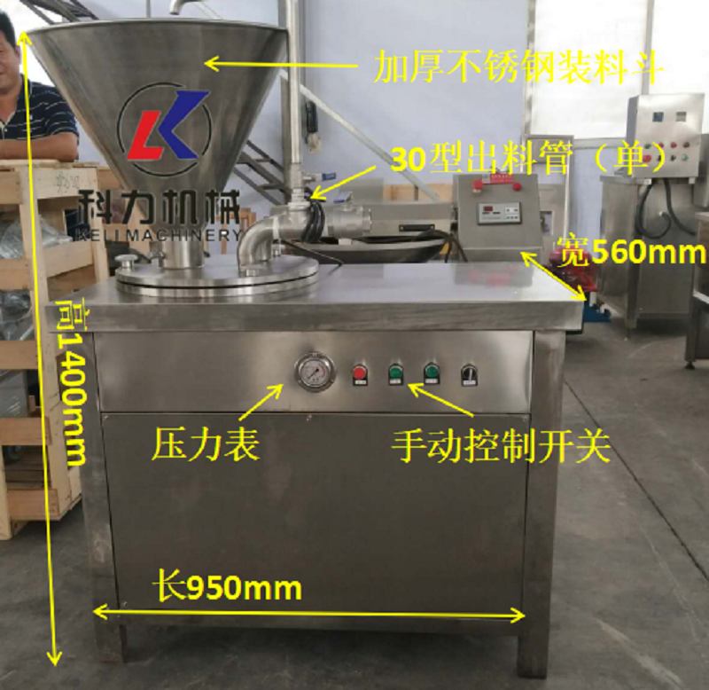 食品机械批发 液压灌肠机 KL30型单管灌肠机