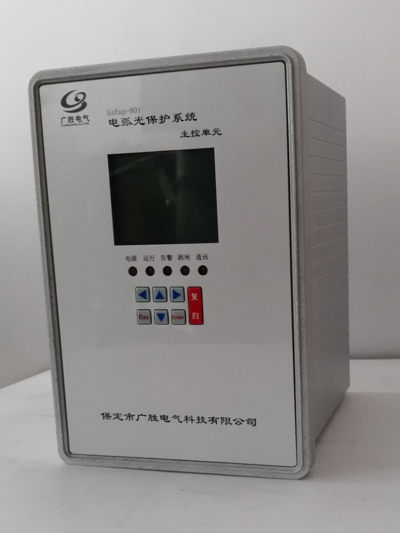 GsEap-801广胜电气弧光保护弧光保护装置