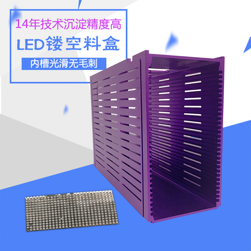 半导体焊线料盒LED铝料盒内槽光滑无毛刺