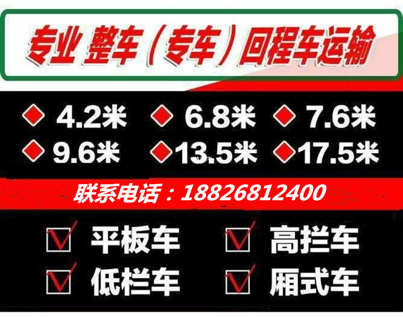 咨询横沥到上海17米5平板车出租价钱