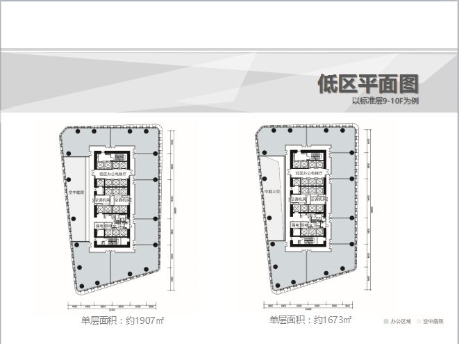 地铁金融科技大厦 写字楼招商