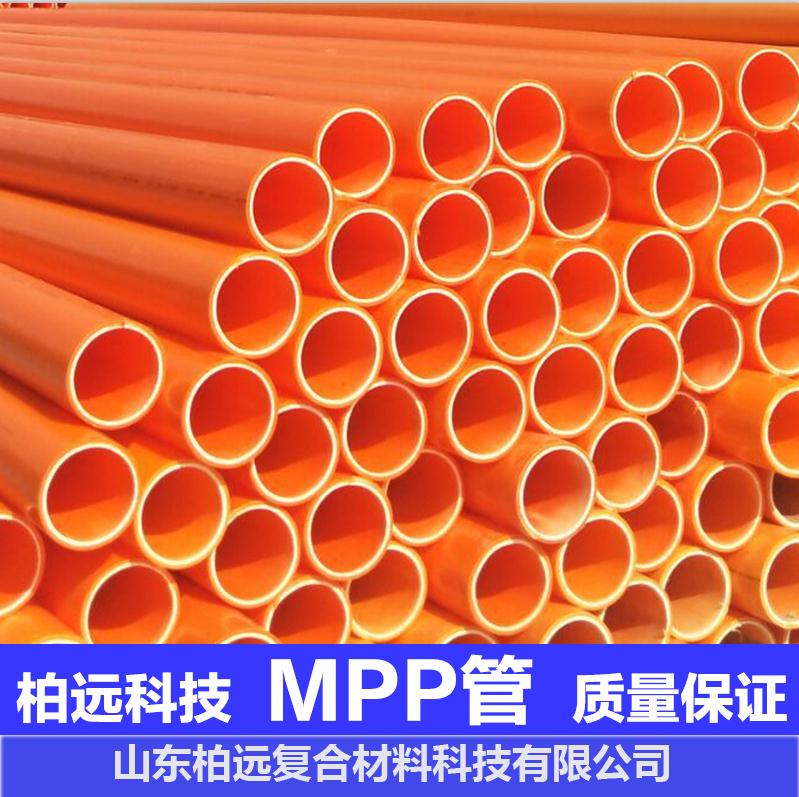 MPP电力管电缆保护管非开挖直埋管护线管排水排污管MPP**管拖拉管