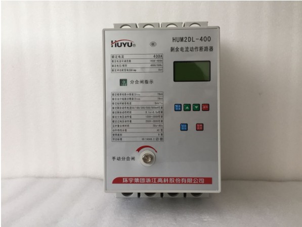 环宇重合闸 HUM2DL-630/3P＋N 2 630A