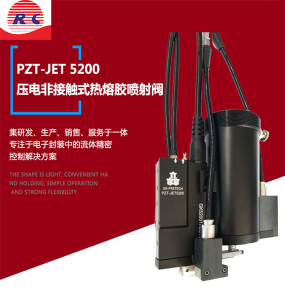 PZT-JET5200压电喷射阀 非接触式点胶阀-日成精密仪器