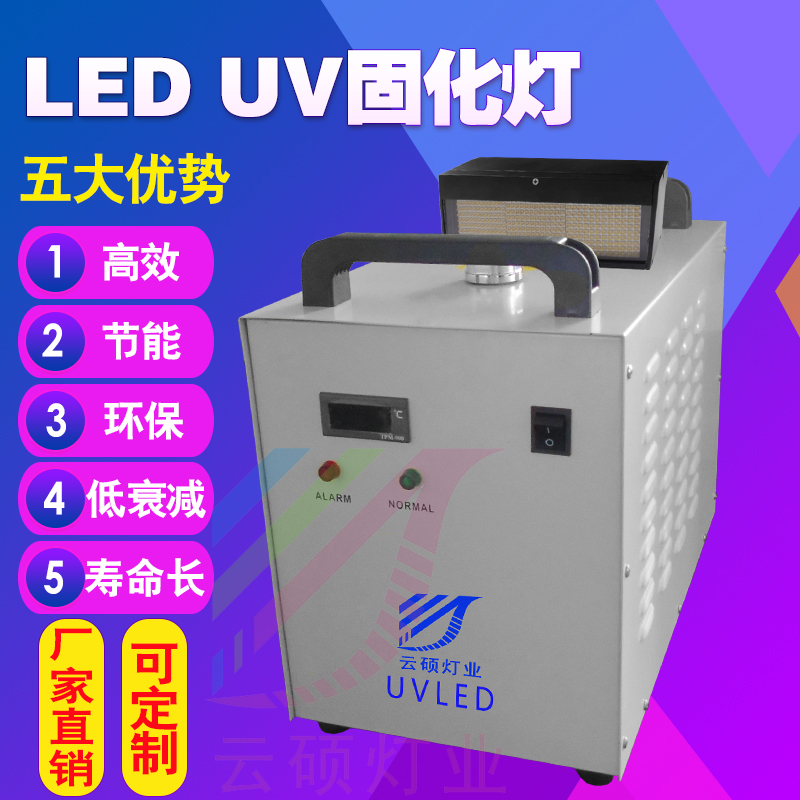 深圳uv紫外光固化设备波长365nm功率3.3kw厂家批发直销紫外固化机