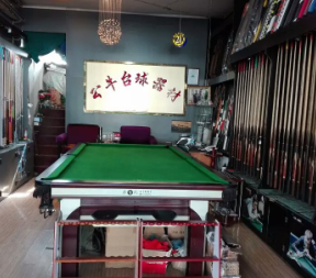**20多年宁夏固原银川台球桌李氏台球桌专业厂家生产出售