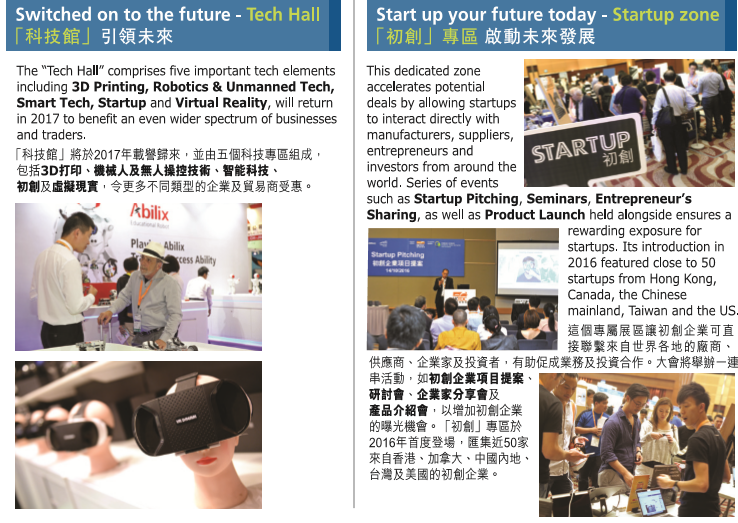 2018中国香港电子展-中国香港春季电子展-中国香港会议展览中心