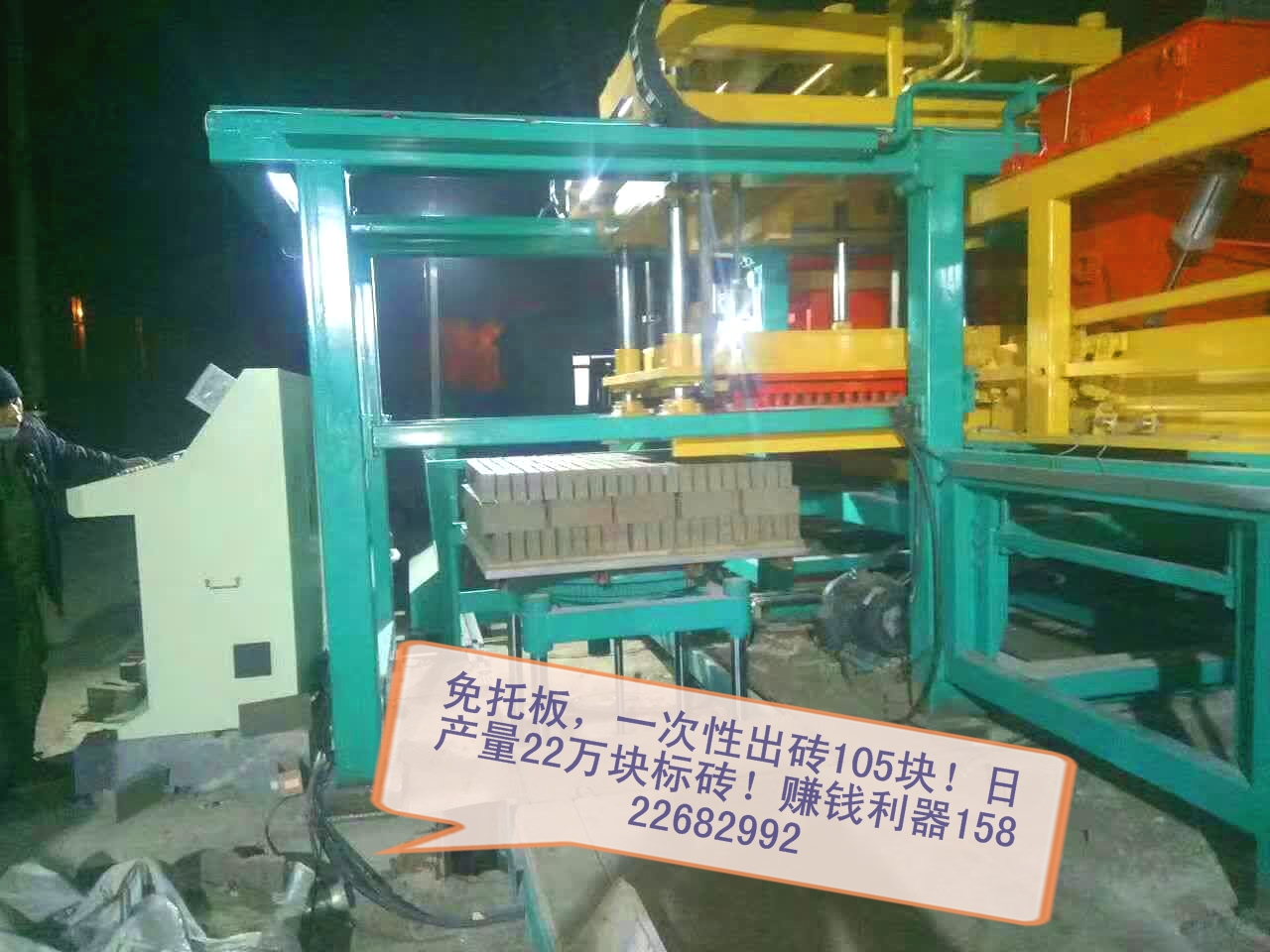 安徽淮南建丰步道砖机设备质量杠杠地棒/环保型砖机价格