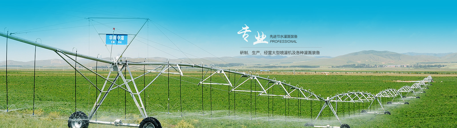 2018京津冀 石家庄）节水灌溉暨设施农业 技术设备展览会