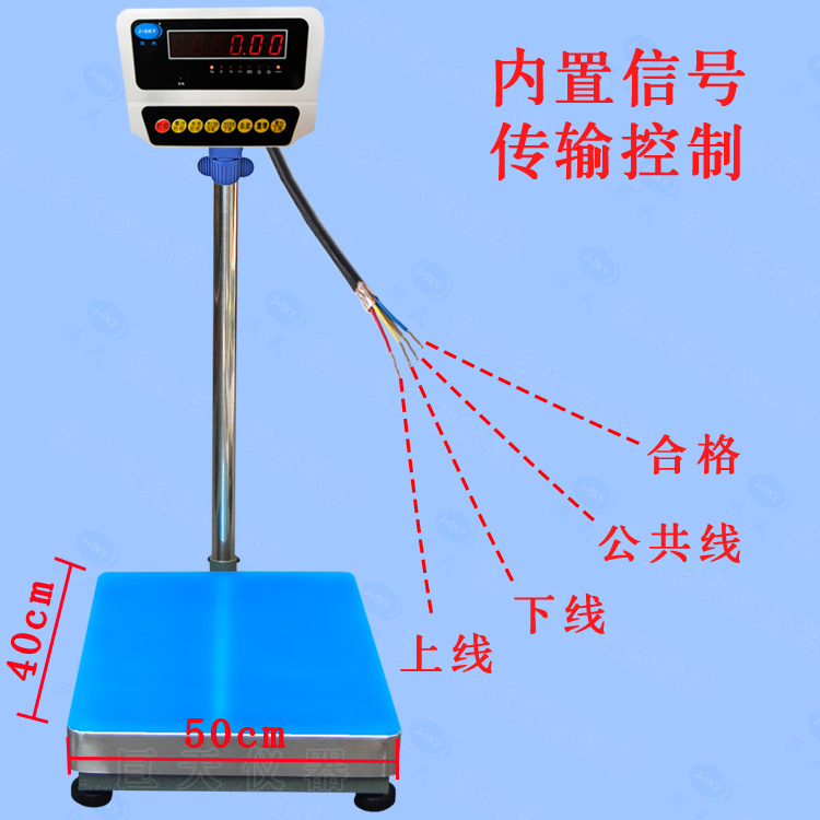 北京75公斤電子秤帶信號警示功能價格