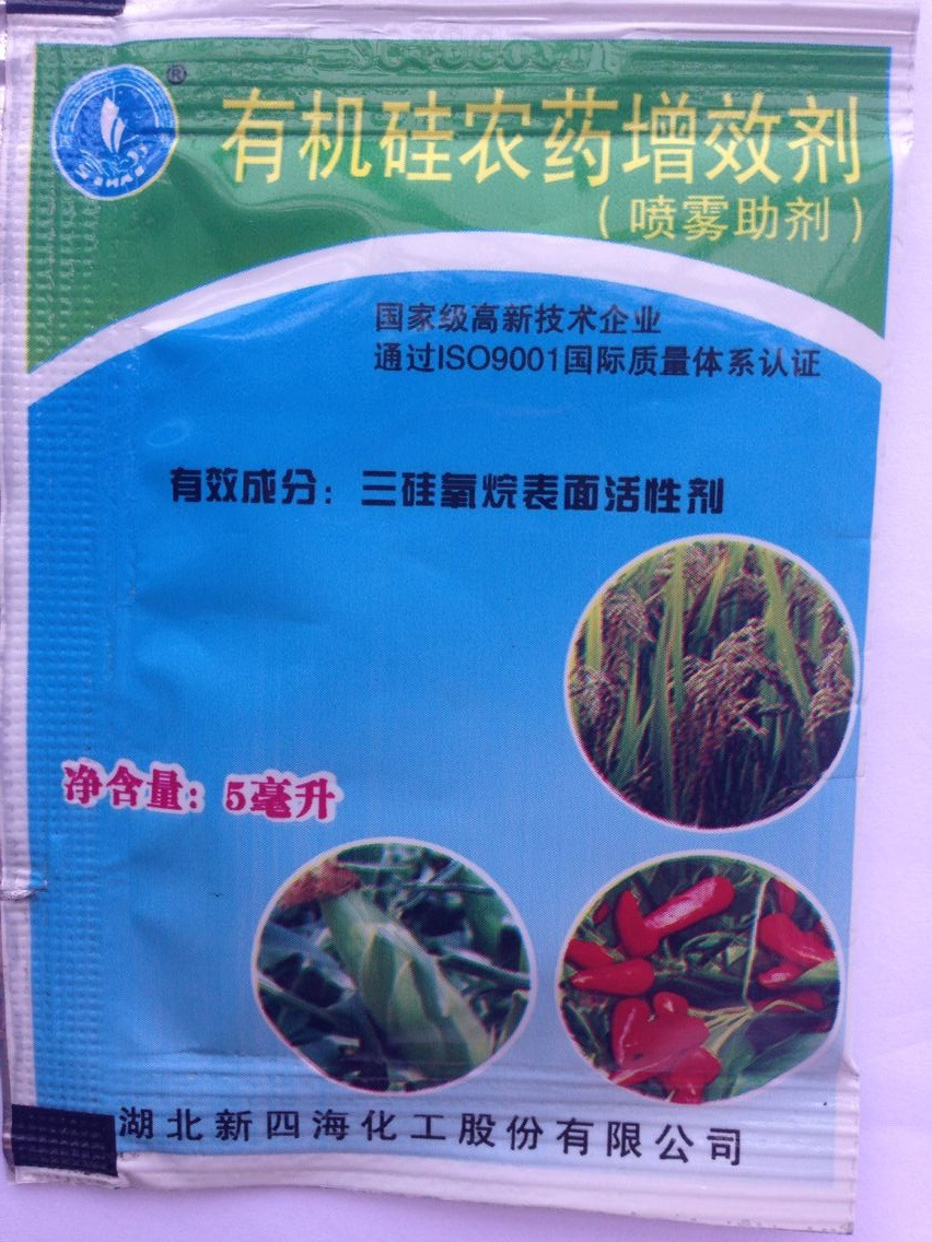 农用**硅农药增效剂植物表面耐雨水冲刷及扩散渗透生长调节剂