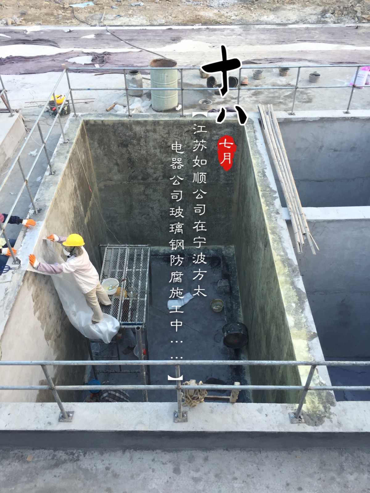 臺州*污水池玻璃鋼防腐單位承包水池防腐公司