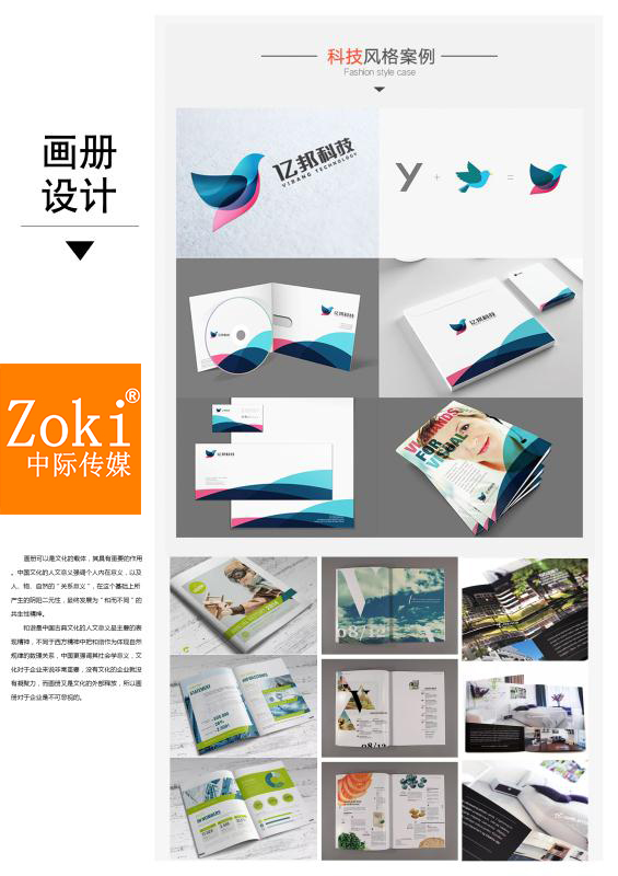 青岛宣传册设计