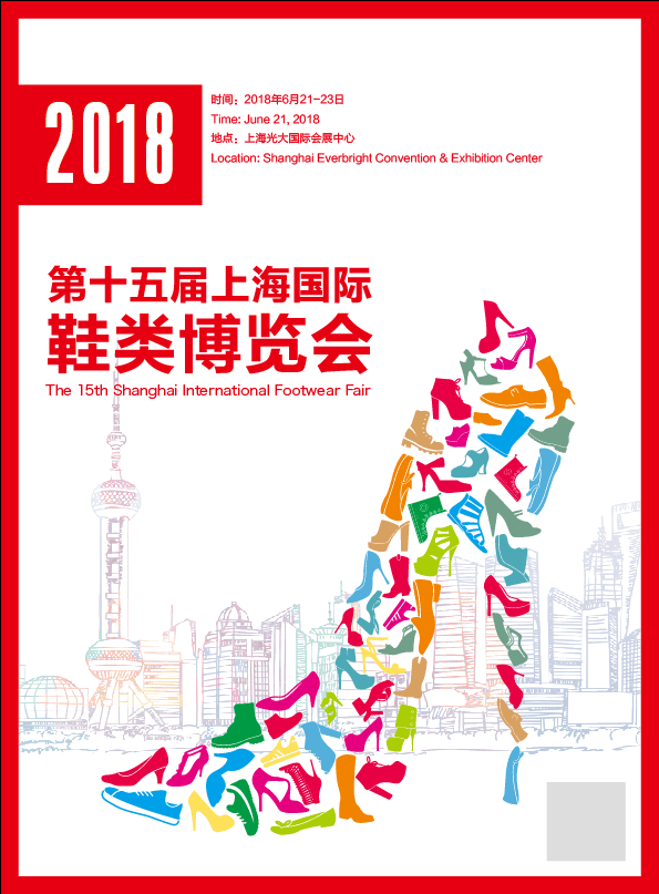 2018上海精品布鞋工艺鞋展览会