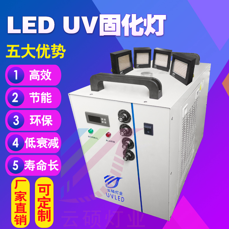 厂家批发直销uv灯紫外线固化机波长395nm功率1500wLED紫外线固化机led uv固化设备烘干机设备