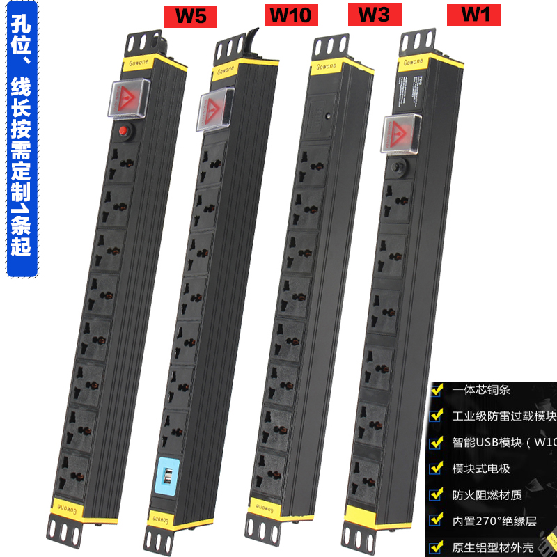 PDU机柜插座工业插座按需定制 国标/欧标/英标/美标 10A/16A/32A 四位/六位/八位/十位 2米/3米/5米/6米线