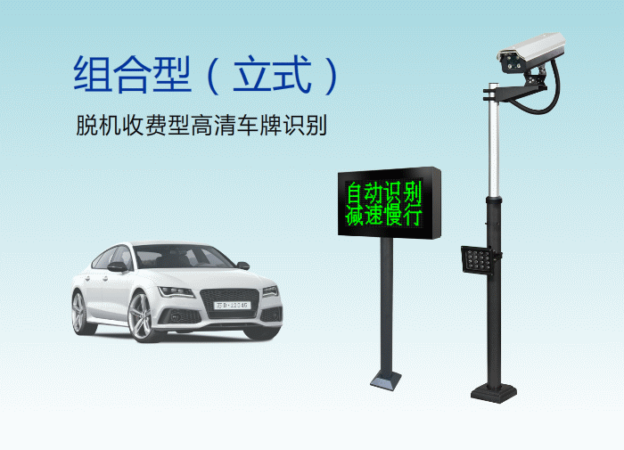 郑州车牌识别系统施工安装方案