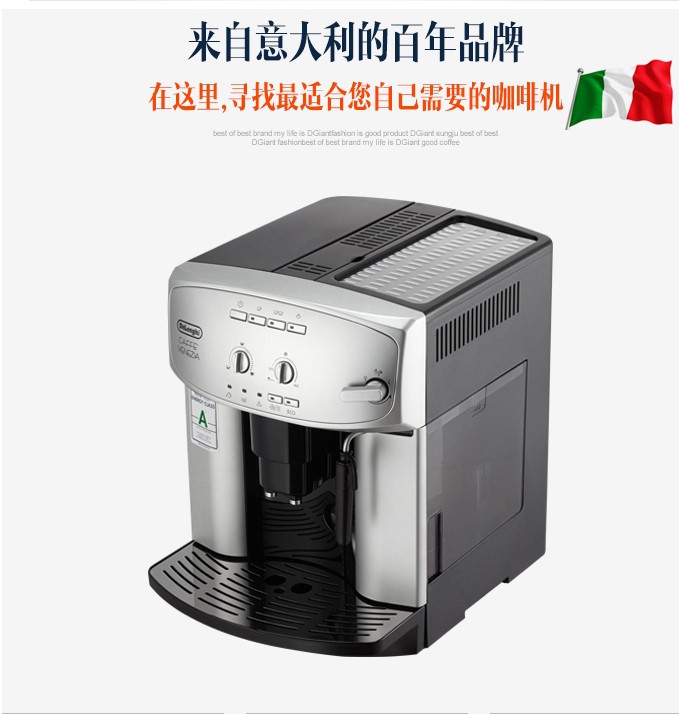 供应德龙 ESAM2200.S咖啡机家用全自动意式现磨咖啡机全国联保